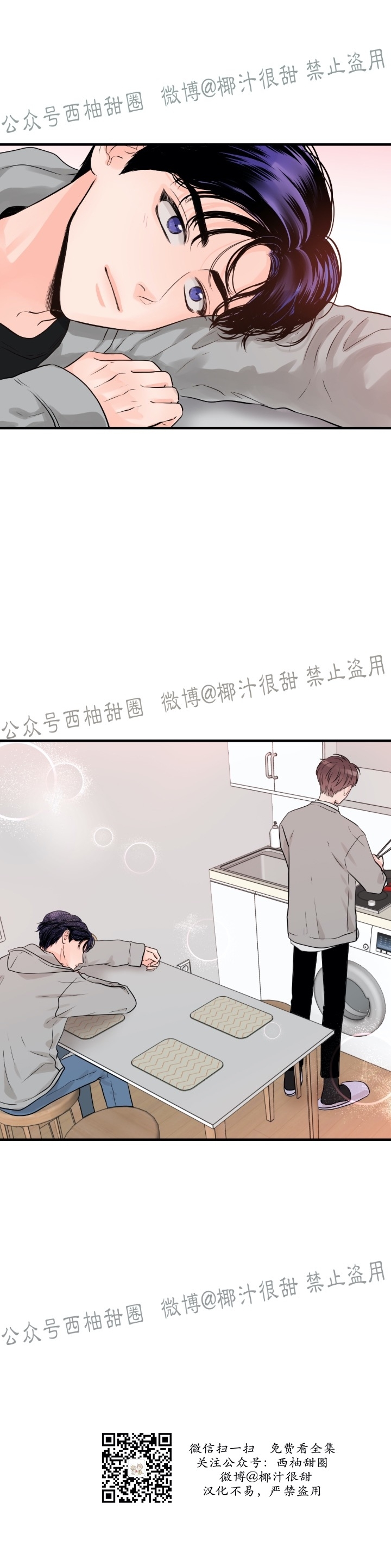 《一吻定罪/追爱演练记/谴责之吻》漫画最新章节第08话免费下拉式在线观看章节第【17】张图片