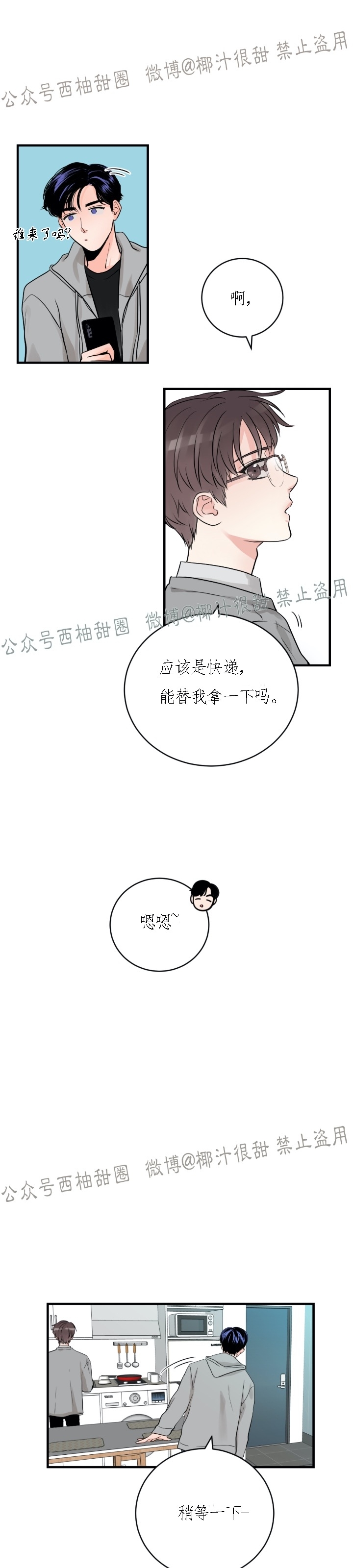 《一吻定罪/追爱演练记/谴责之吻》漫画最新章节第08话免费下拉式在线观看章节第【28】张图片