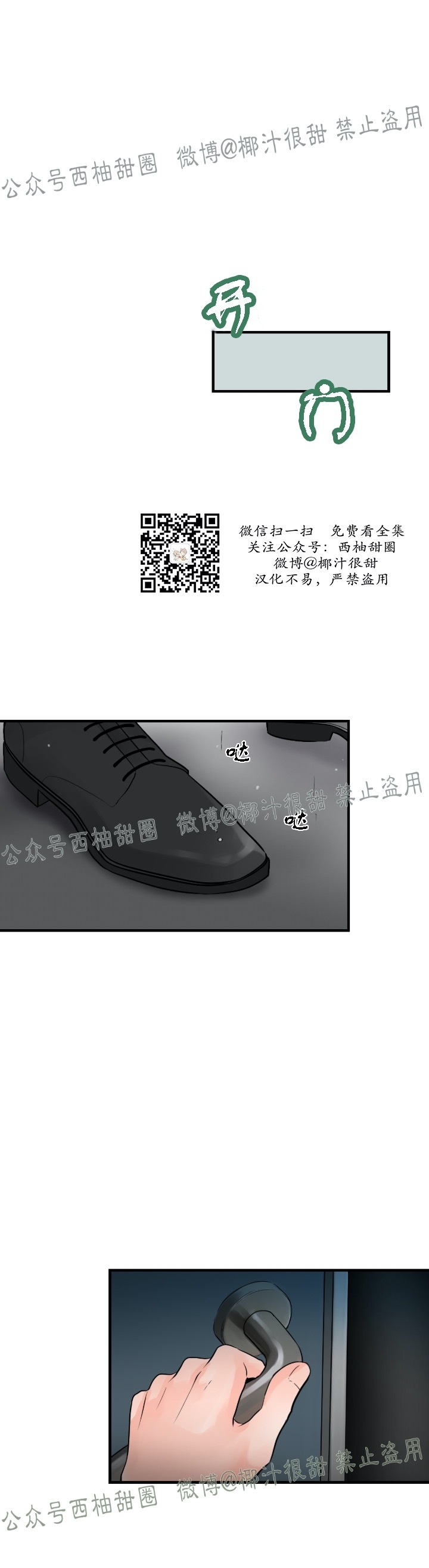 《一吻定罪/追爱演练记/谴责之吻》漫画最新章节第08话免费下拉式在线观看章节第【30】张图片