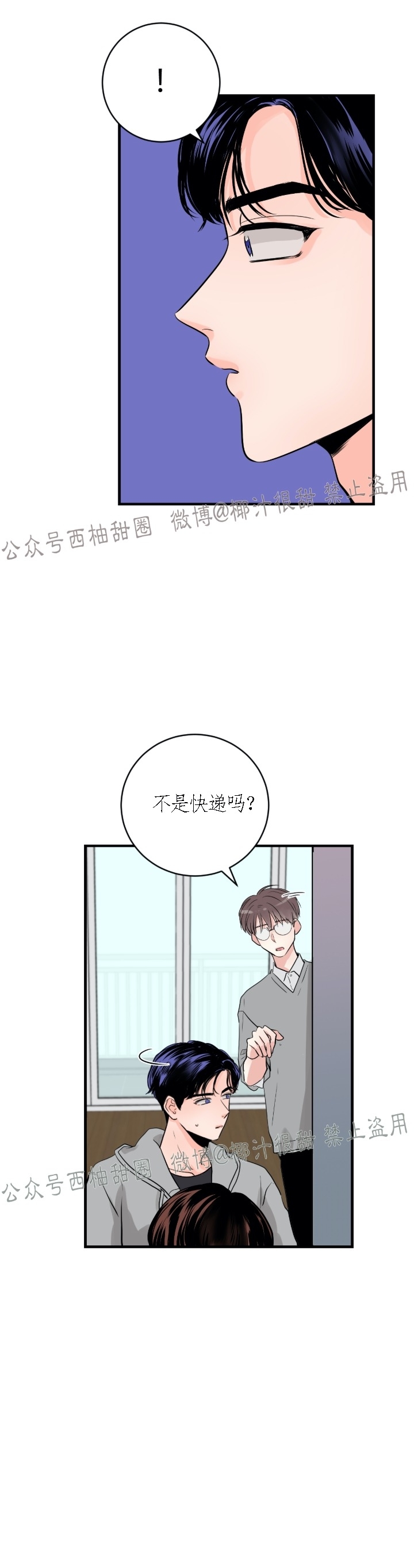 《一吻定罪/追爱演练记/谴责之吻》漫画最新章节第08话免费下拉式在线观看章节第【32】张图片