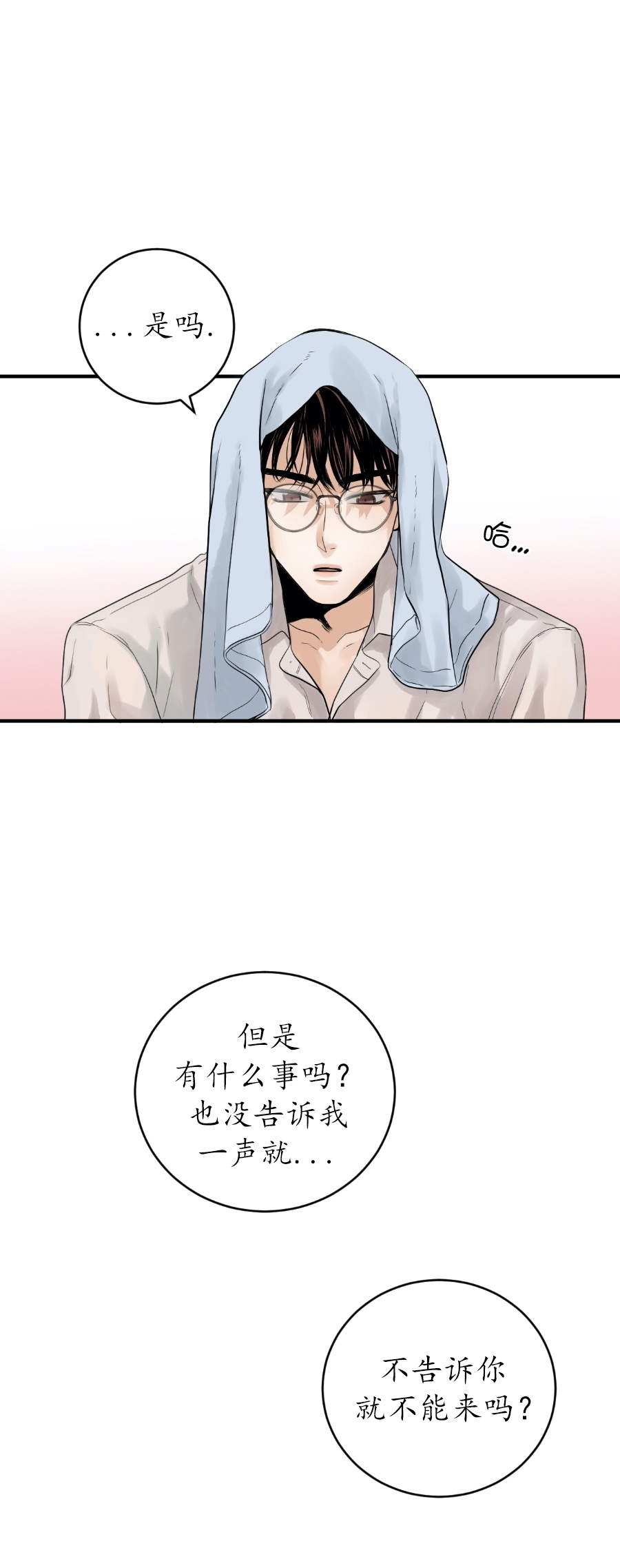 《一吻定罪/追爱演练记/谴责之吻》漫画最新章节第09话免费下拉式在线观看章节第【10】张图片