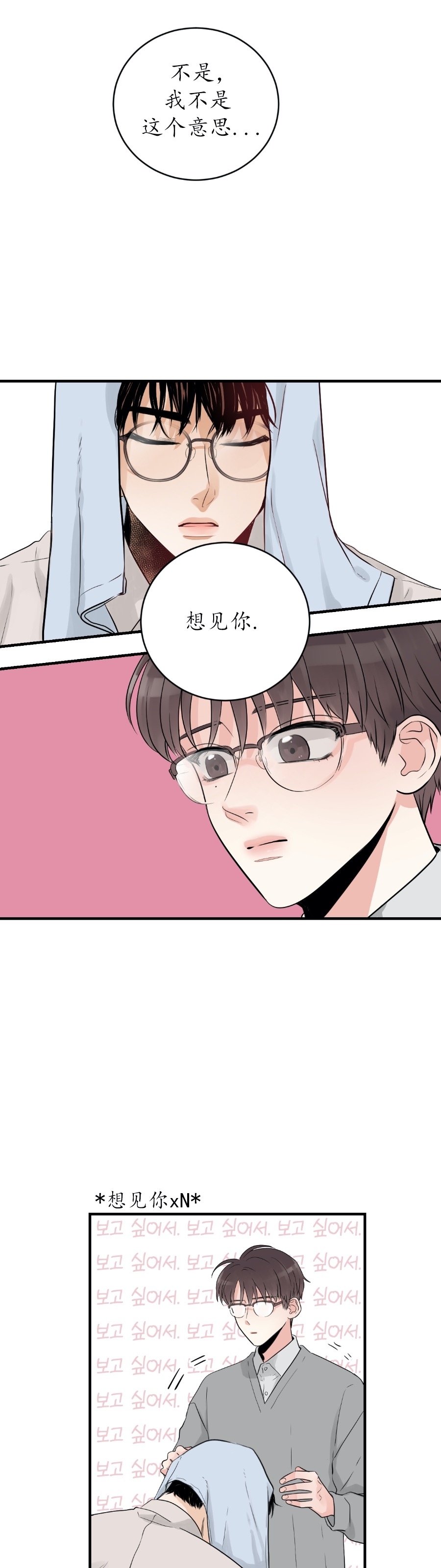 《一吻定罪/追爱演练记/谴责之吻》漫画最新章节第09话免费下拉式在线观看章节第【11】张图片