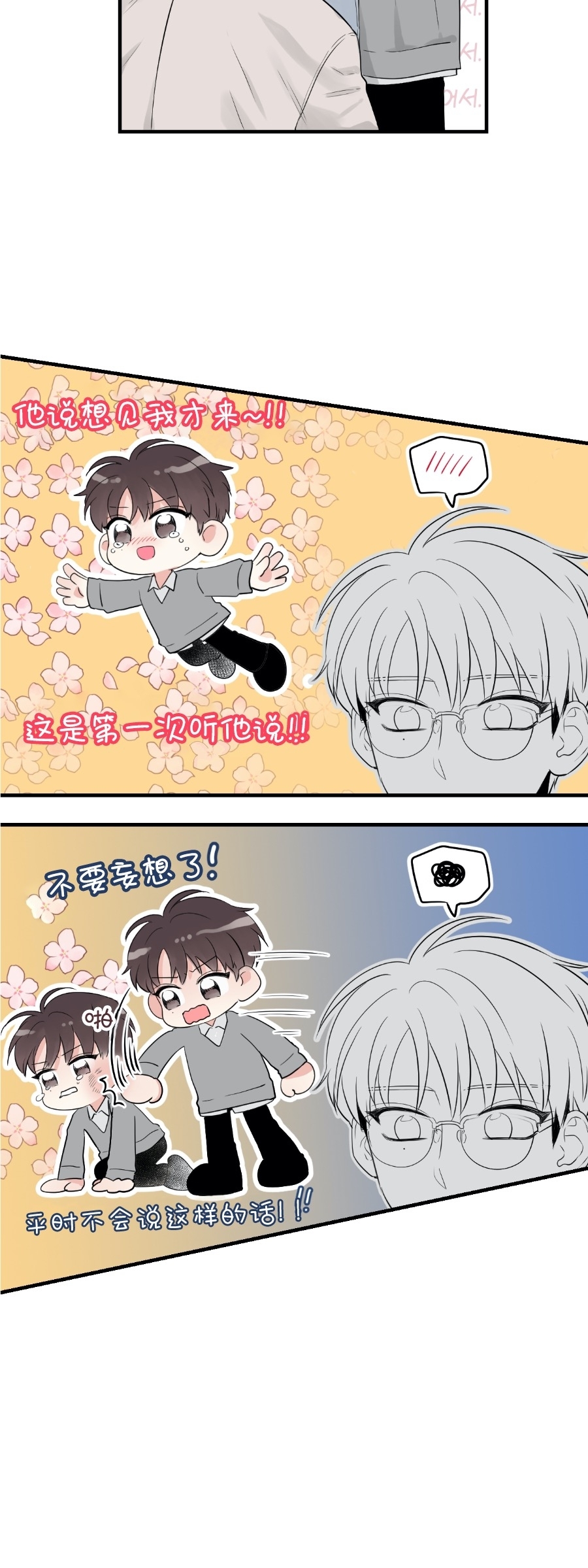 《一吻定罪/追爱演练记/谴责之吻》漫画最新章节第09话免费下拉式在线观看章节第【12】张图片