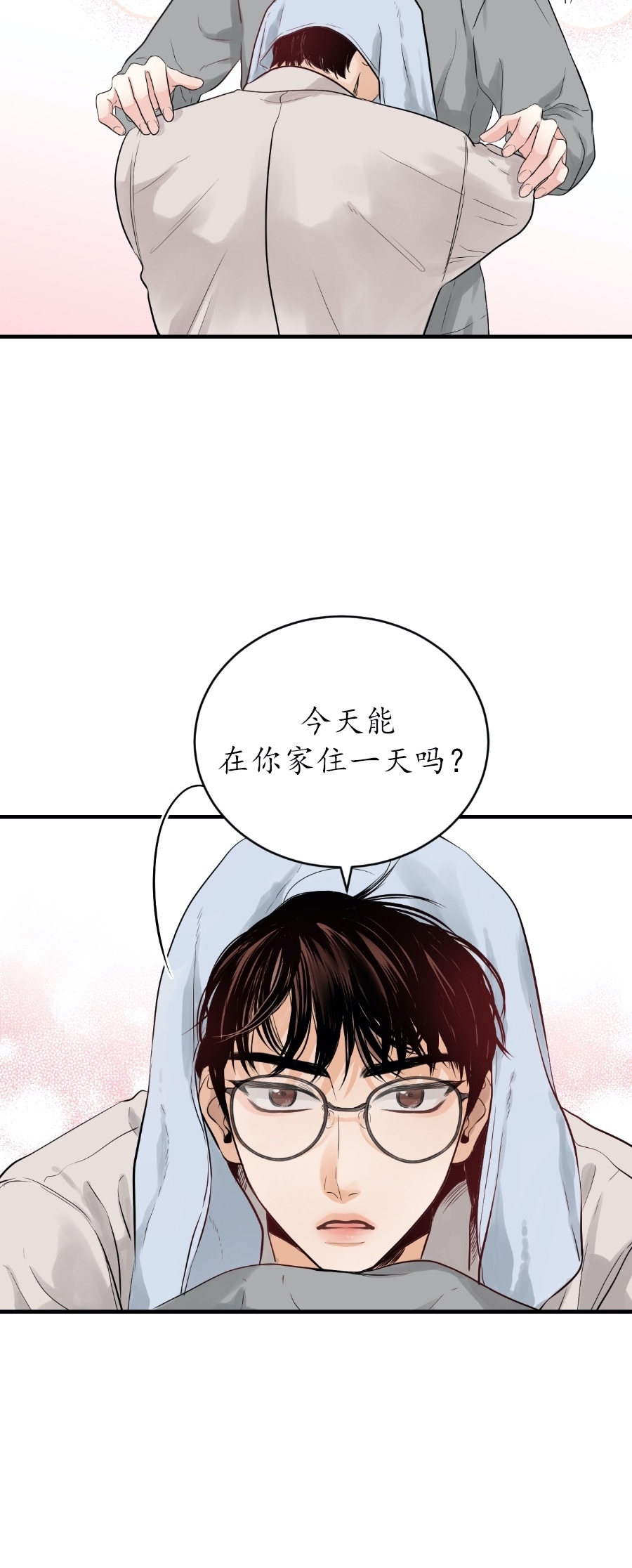 《一吻定罪/追爱演练记/谴责之吻》漫画最新章节第09话免费下拉式在线观看章节第【14】张图片