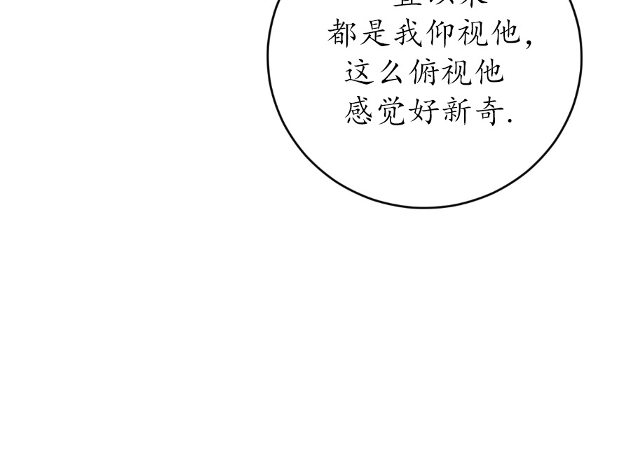 《一吻定罪/追爱演练记/谴责之吻》漫画最新章节第09话免费下拉式在线观看章节第【16】张图片