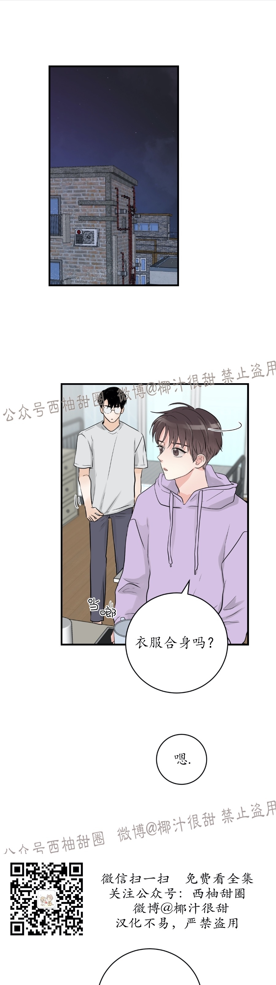 《一吻定罪/追爱演练记/谴责之吻》漫画最新章节第09话免费下拉式在线观看章节第【17】张图片