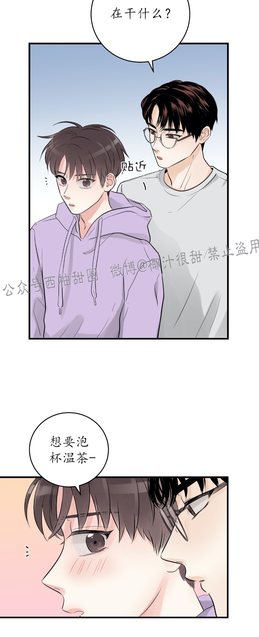 《一吻定罪/追爱演练记/谴责之吻》漫画最新章节第09话免费下拉式在线观看章节第【18】张图片