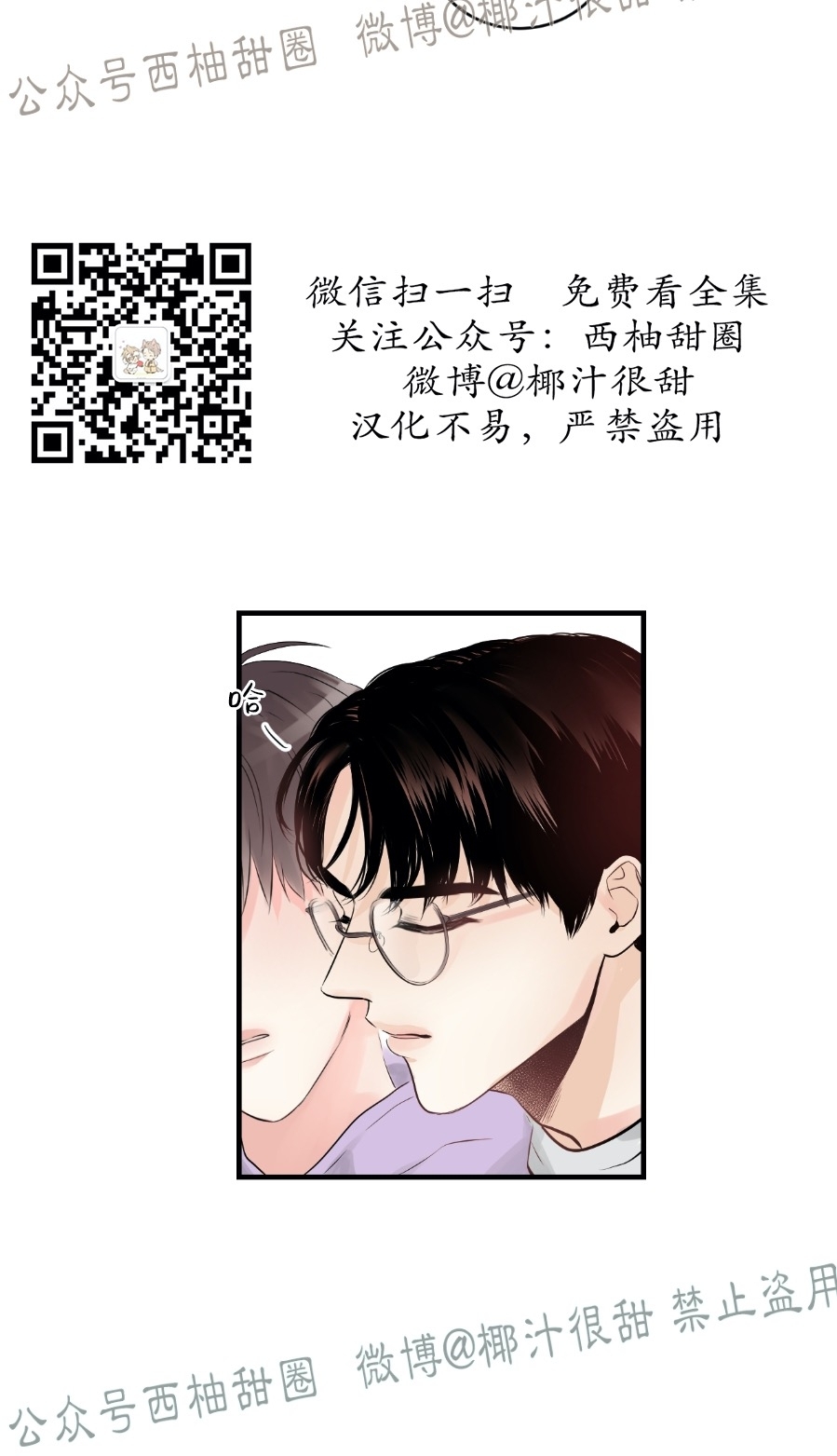 《一吻定罪/追爱演练记/谴责之吻》漫画最新章节第09话免费下拉式在线观看章节第【22】张图片