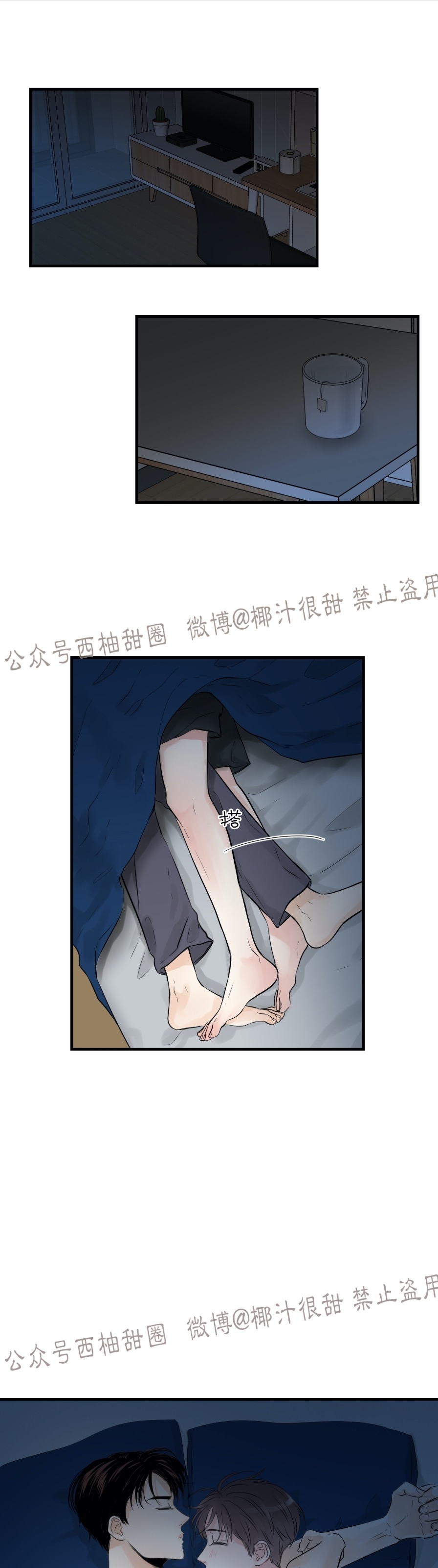 《一吻定罪/追爱演练记/谴责之吻》漫画最新章节第09话免费下拉式在线观看章节第【24】张图片