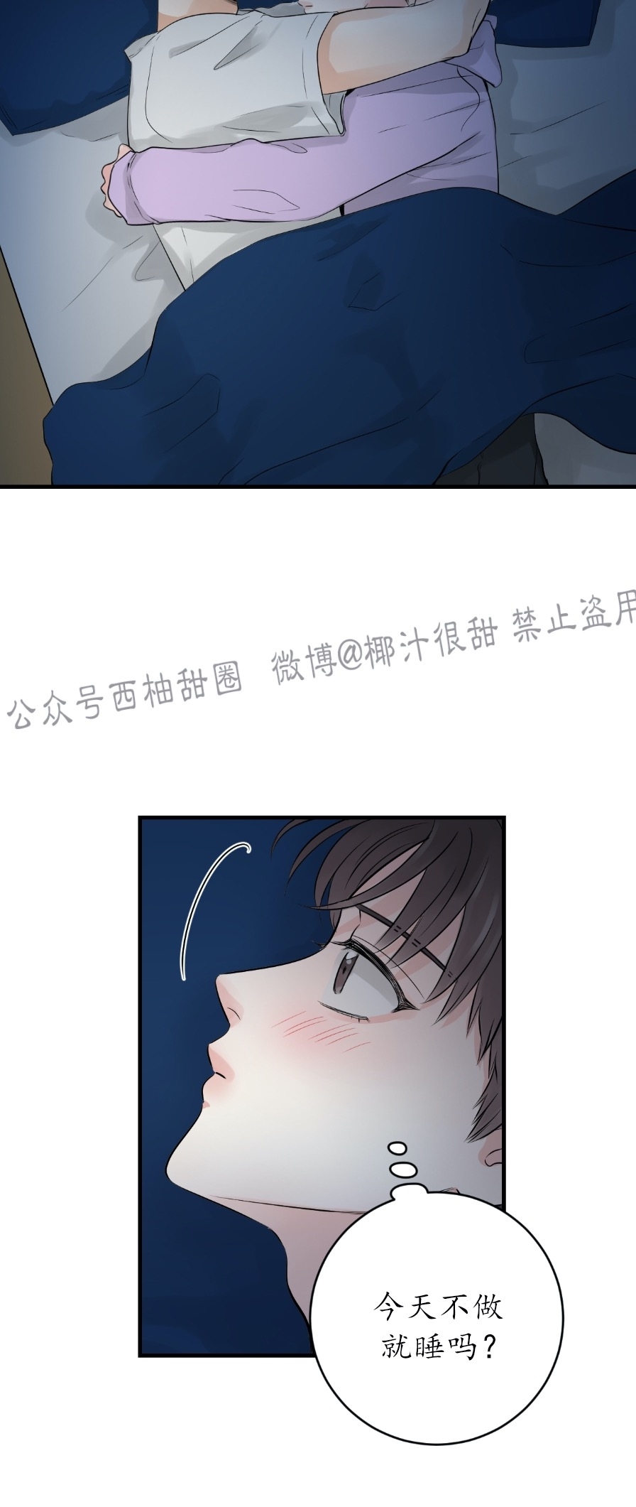 《一吻定罪/追爱演练记/谴责之吻》漫画最新章节第09话免费下拉式在线观看章节第【25】张图片