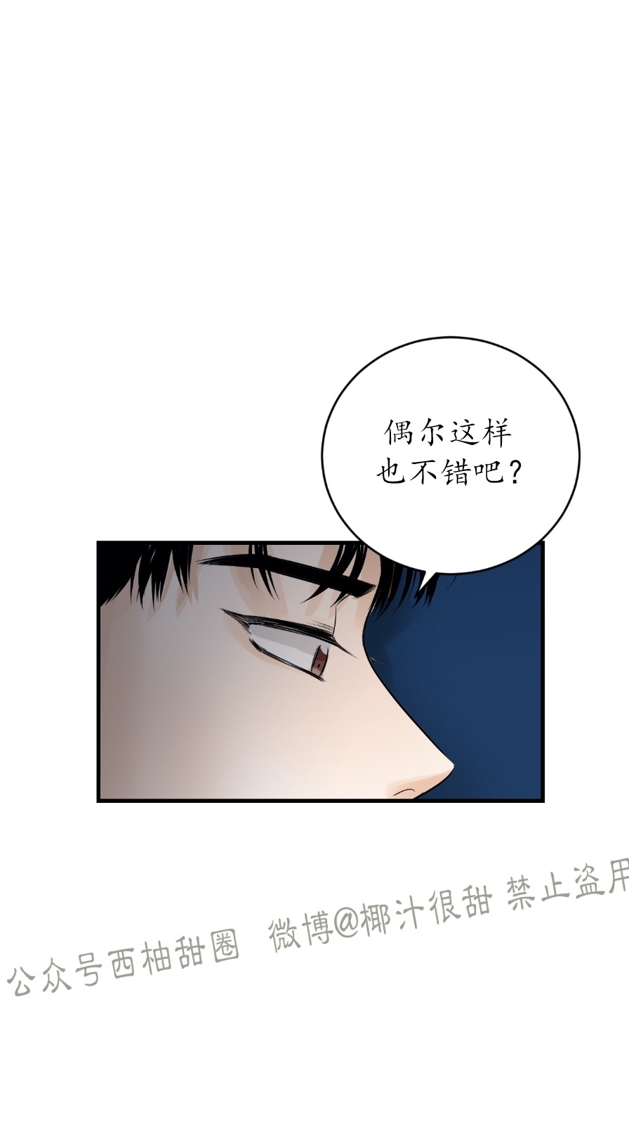 《一吻定罪/追爱演练记/谴责之吻》漫画最新章节第09话免费下拉式在线观看章节第【27】张图片