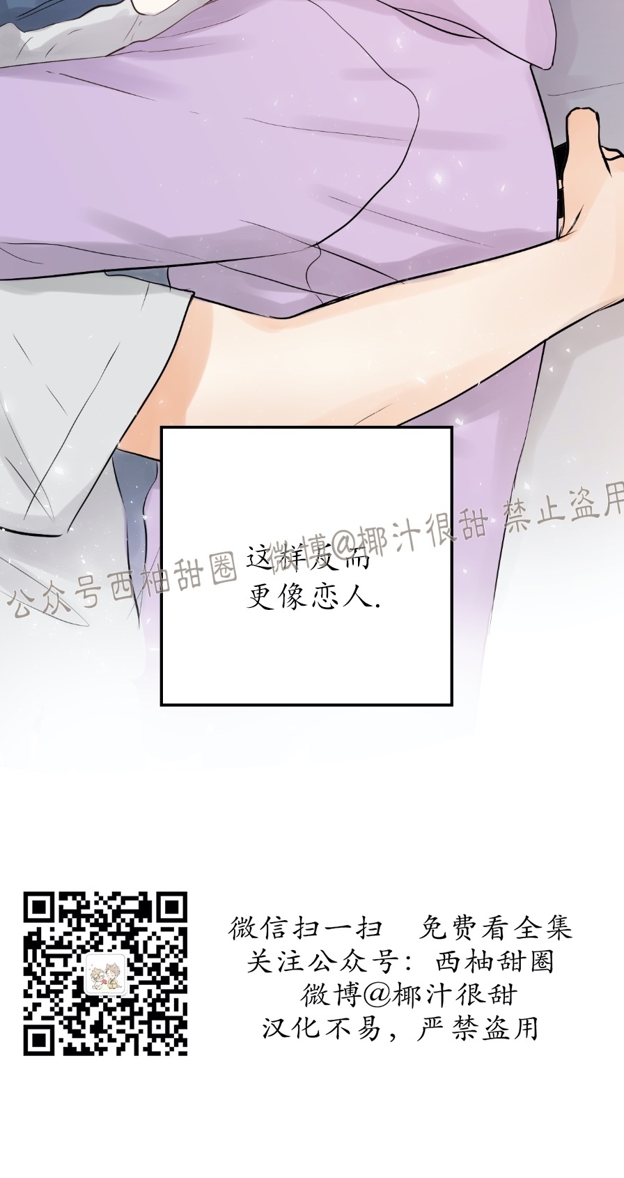 《一吻定罪/追爱演练记/谴责之吻》漫画最新章节第09话免费下拉式在线观看章节第【29】张图片