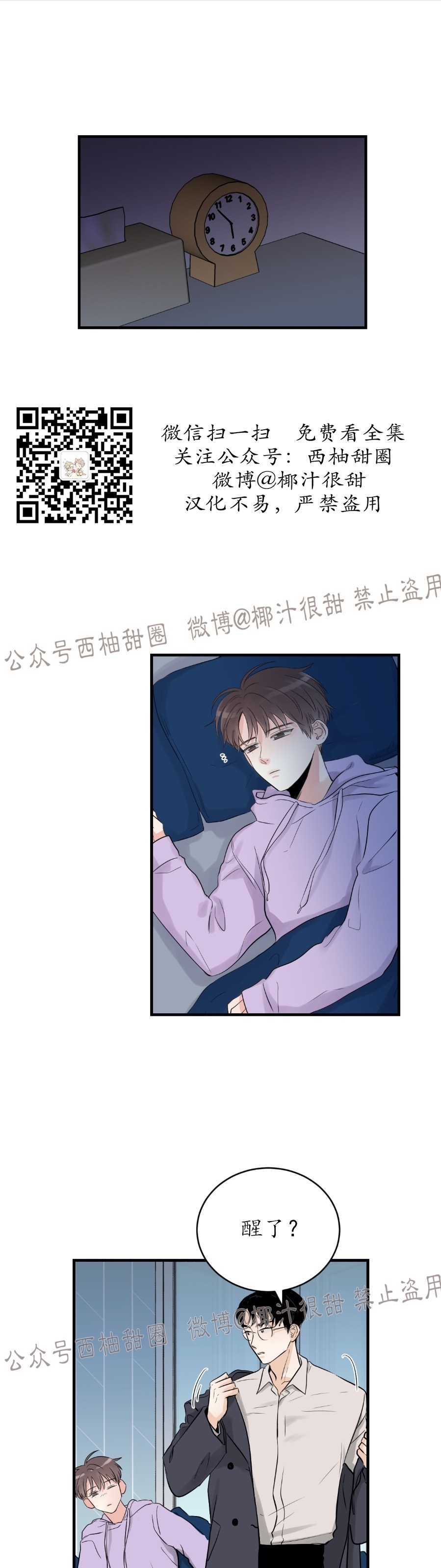 《一吻定罪/追爱演练记/谴责之吻》漫画最新章节第09话免费下拉式在线观看章节第【30】张图片