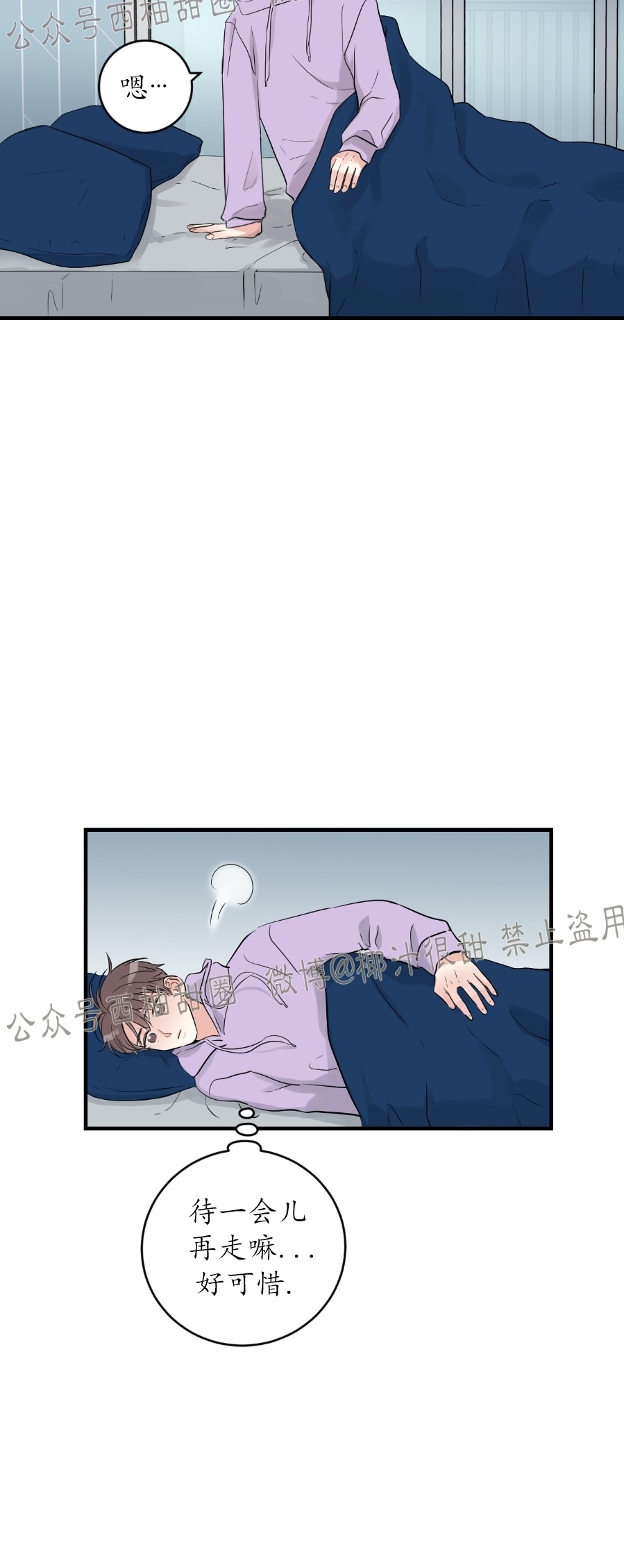 《一吻定罪/追爱演练记/谴责之吻》漫画最新章节第09话免费下拉式在线观看章节第【33】张图片