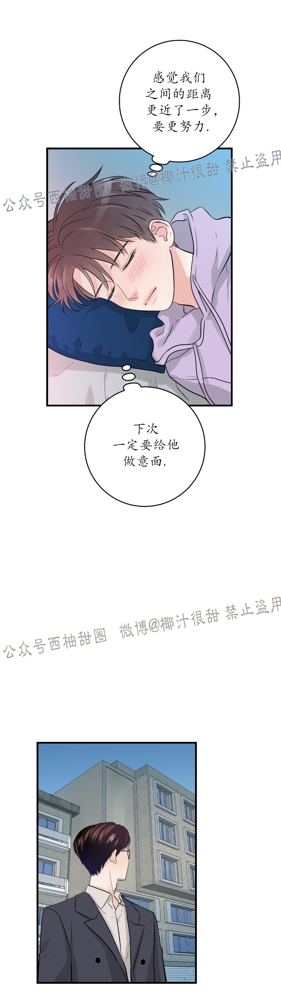 《一吻定罪/追爱演练记/谴责之吻》漫画最新章节第09话免费下拉式在线观看章节第【34】张图片