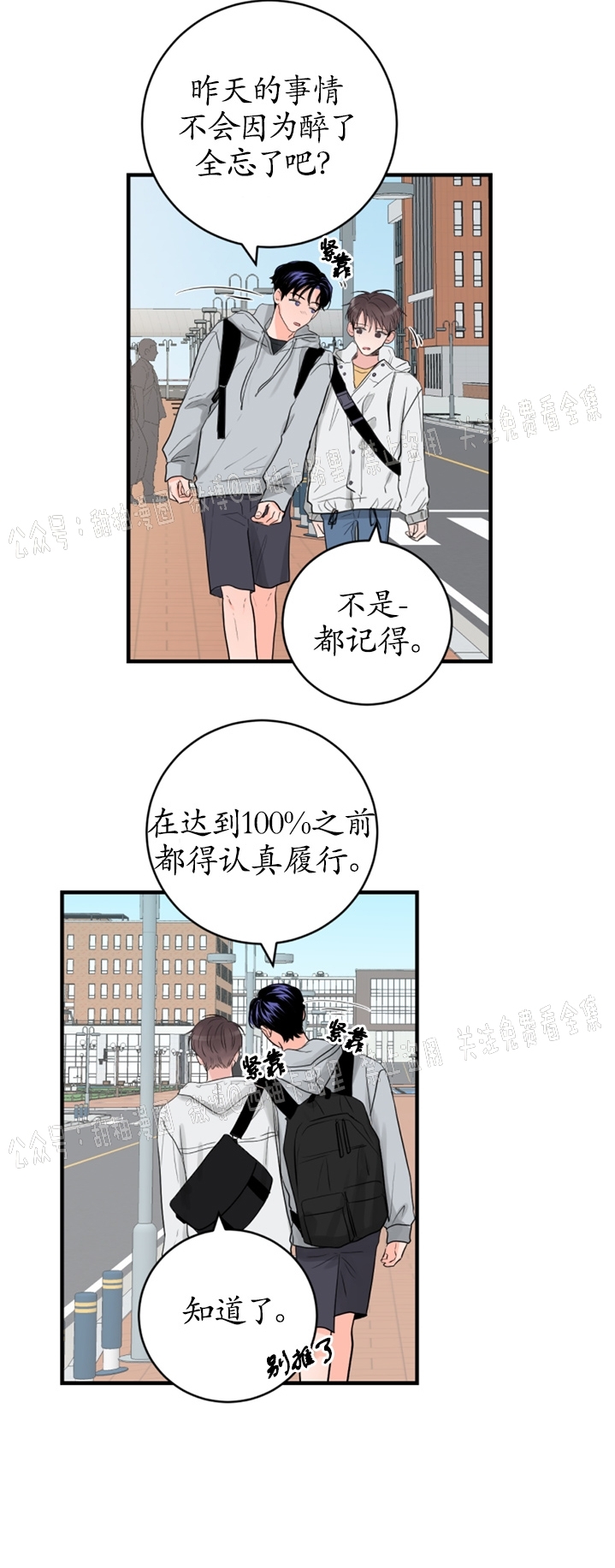 《一吻定罪/追爱演练记/谴责之吻》漫画最新章节第18话免费下拉式在线观看章节第【24】张图片