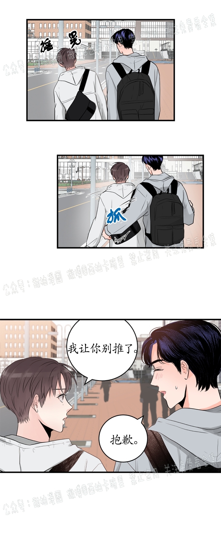 《一吻定罪/追爱演练记/谴责之吻》漫画最新章节第18话免费下拉式在线观看章节第【25】张图片