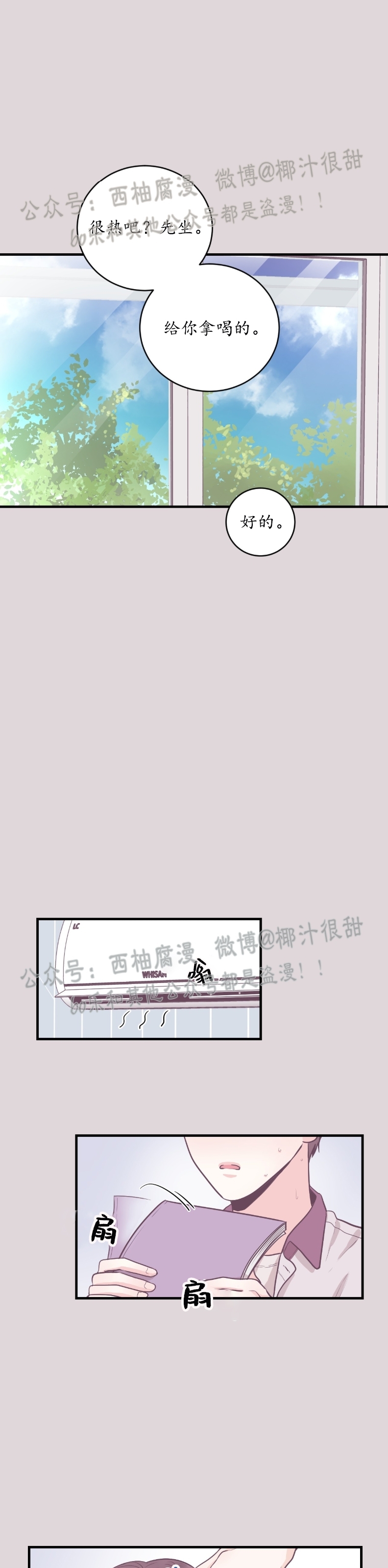 《一吻定罪/追爱演练记/谴责之吻》漫画最新章节第05话免费下拉式在线观看章节第【7】张图片