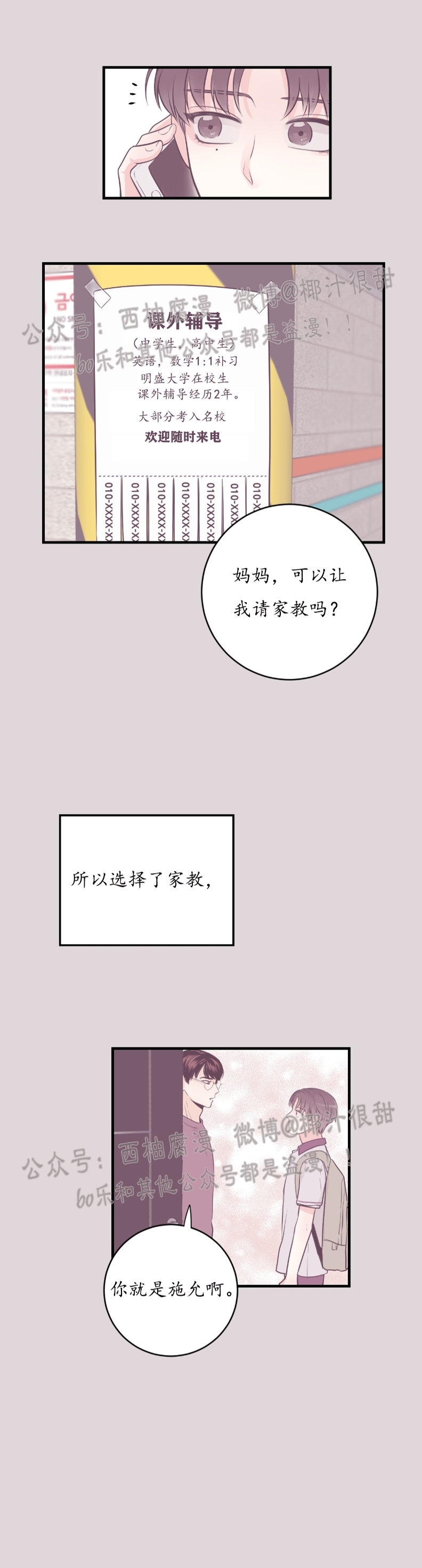 《一吻定罪/追爱演练记/谴责之吻》漫画最新章节第05话免费下拉式在线观看章节第【14】张图片