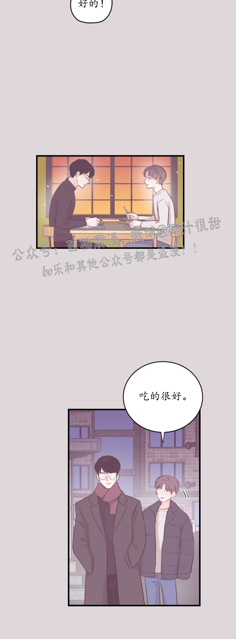 《一吻定罪/追爱演练记/谴责之吻》漫画最新章节第05话免费下拉式在线观看章节第【21】张图片