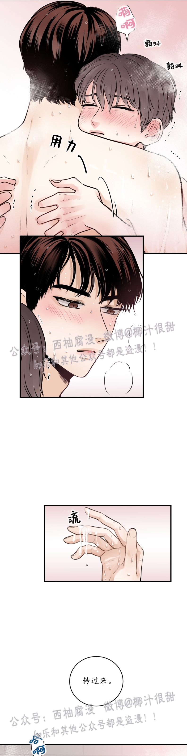 《一吻定罪/追爱演练记/谴责之吻》漫画最新章节第05话免费下拉式在线观看章节第【31】张图片