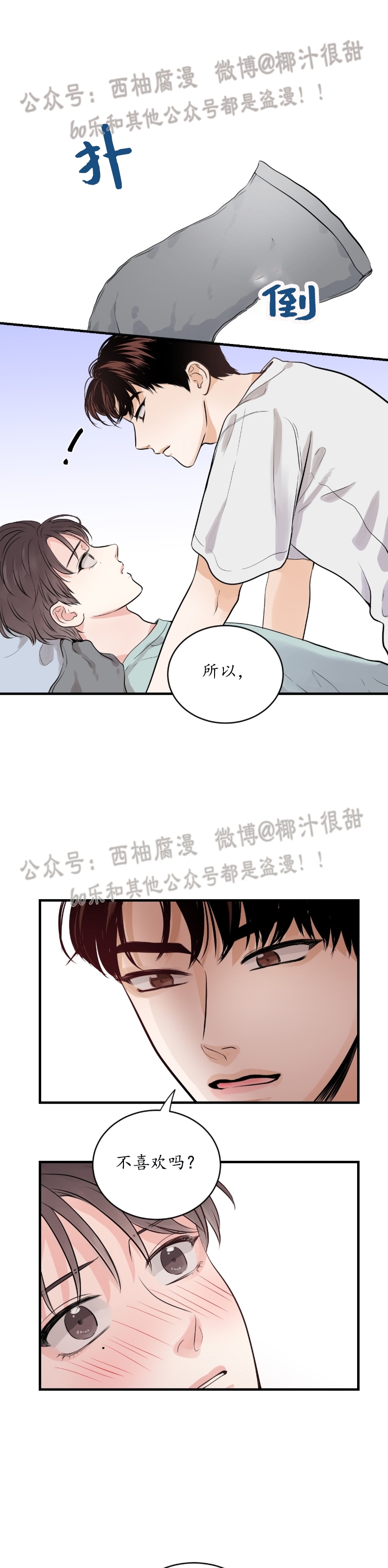 《一吻定罪/追爱演练记/谴责之吻》漫画最新章节第05话免费下拉式在线观看章节第【37】张图片