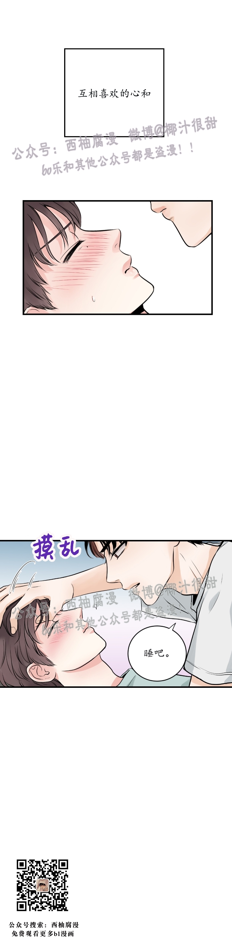 《一吻定罪/追爱演练记/谴责之吻》漫画最新章节第05话免费下拉式在线观看章节第【39】张图片