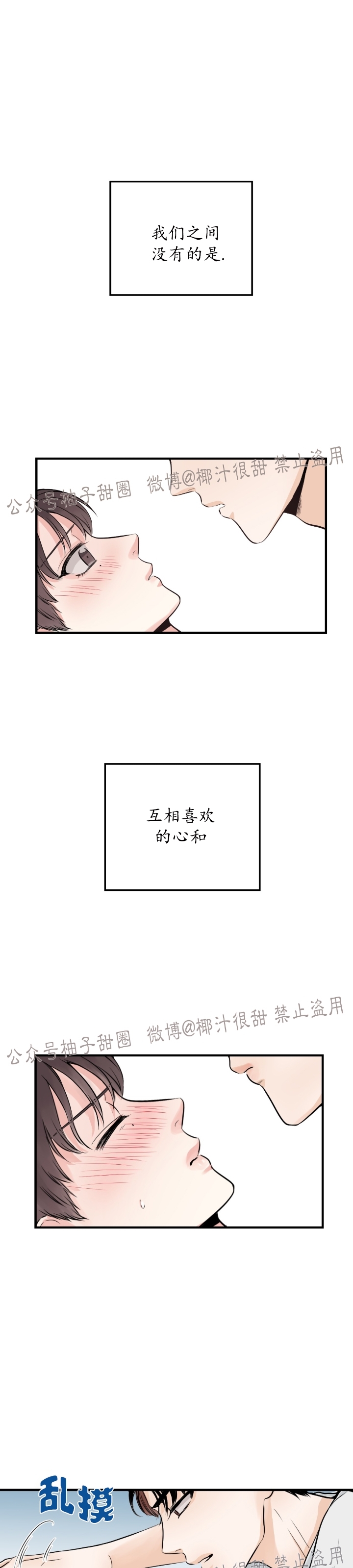 《一吻定罪/追爱演练记/谴责之吻》漫画最新章节第06话免费下拉式在线观看章节第【1】张图片