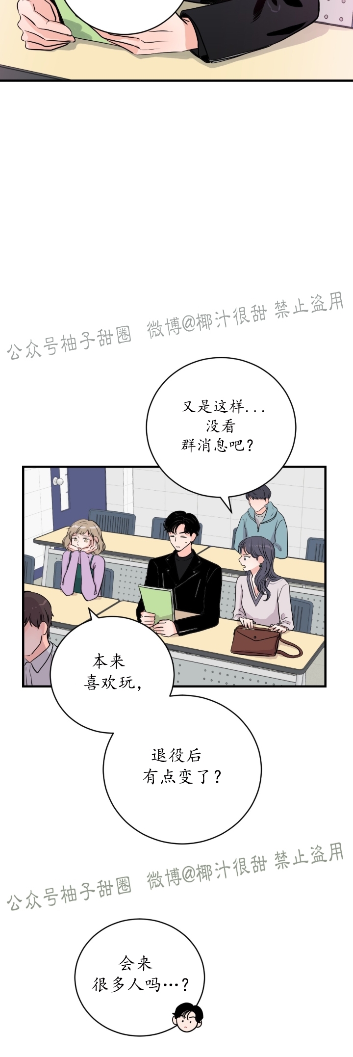 《一吻定罪/追爱演练记/谴责之吻》漫画最新章节第06话免费下拉式在线观看章节第【6】张图片