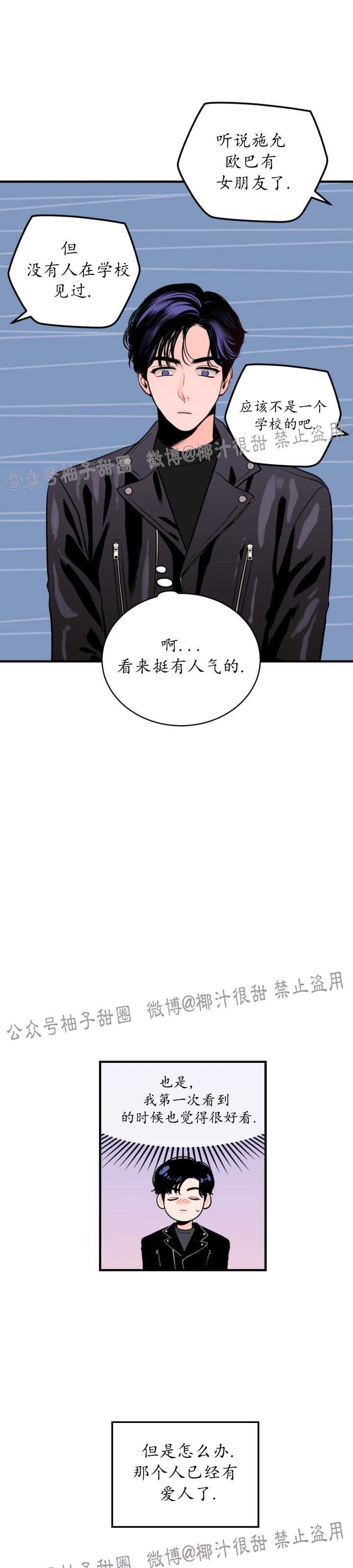 《一吻定罪/追爱演练记/谴责之吻》漫画最新章节第06话免费下拉式在线观看章节第【10】张图片