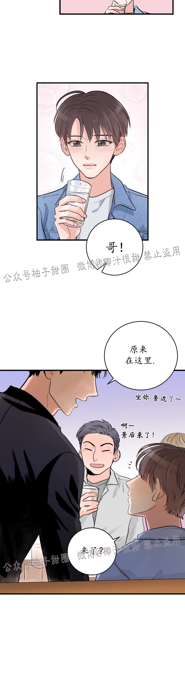 《一吻定罪/追爱演练记/谴责之吻》漫画最新章节第06话免费下拉式在线观看章节第【13】张图片