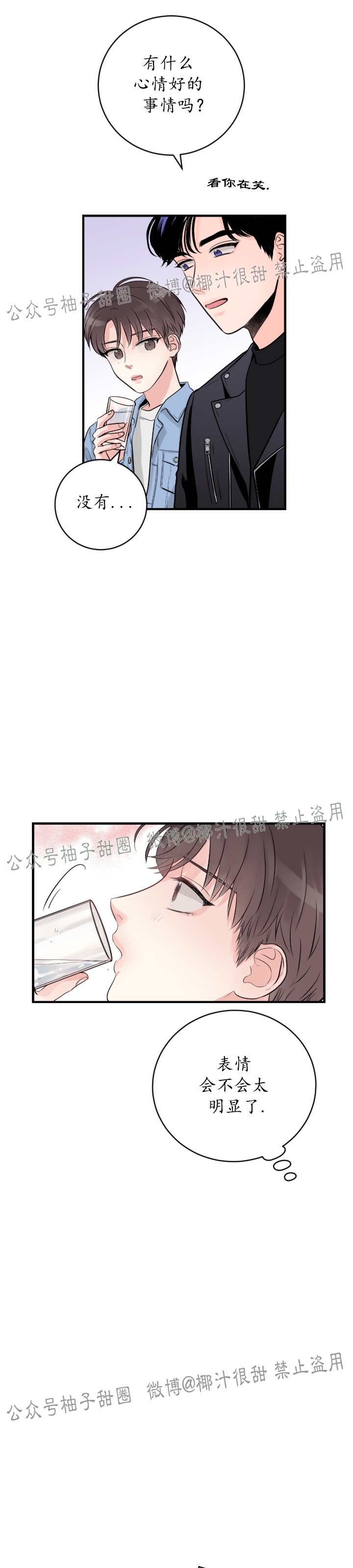 《一吻定罪/追爱演练记/谴责之吻》漫画最新章节第06话免费下拉式在线观看章节第【14】张图片