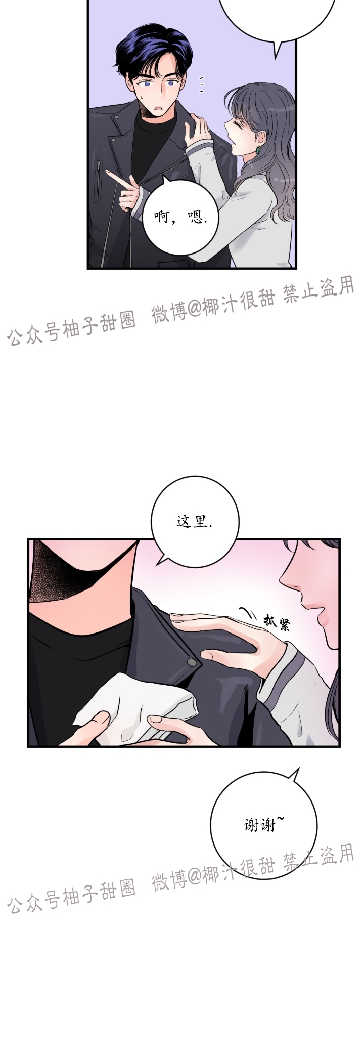 《一吻定罪/追爱演练记/谴责之吻》漫画最新章节第06话免费下拉式在线观看章节第【28】张图片