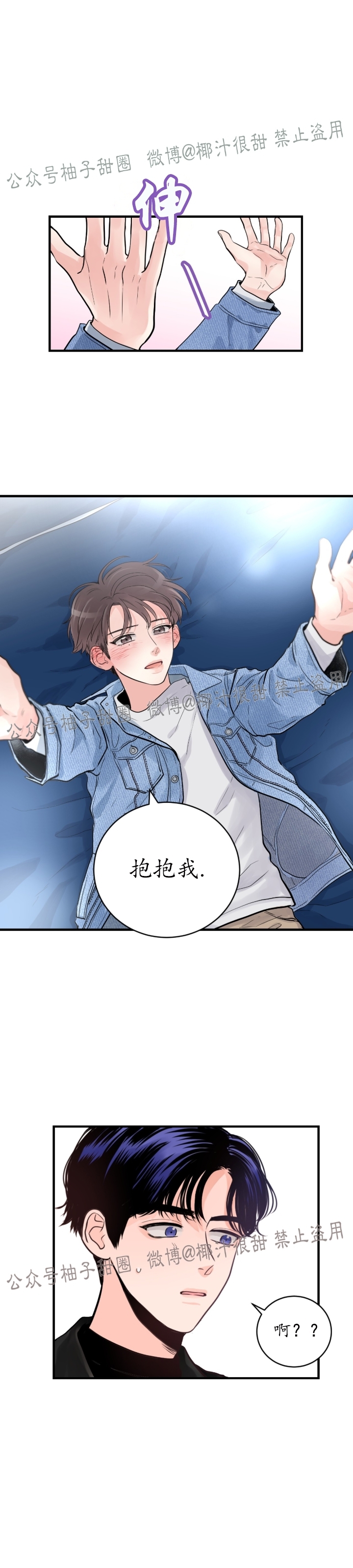 《一吻定罪/追爱演练记/谴责之吻》漫画最新章节第06话免费下拉式在线观看章节第【34】张图片