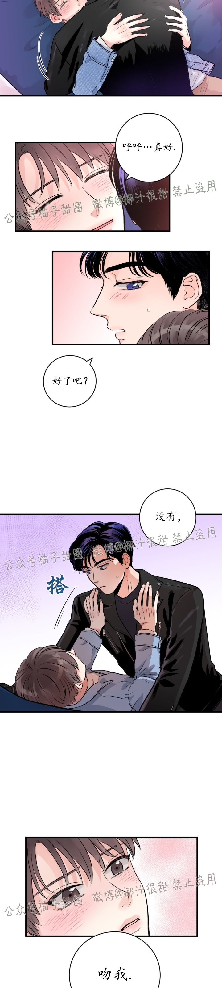 《一吻定罪/追爱演练记/谴责之吻》漫画最新章节第06话免费下拉式在线观看章节第【36】张图片