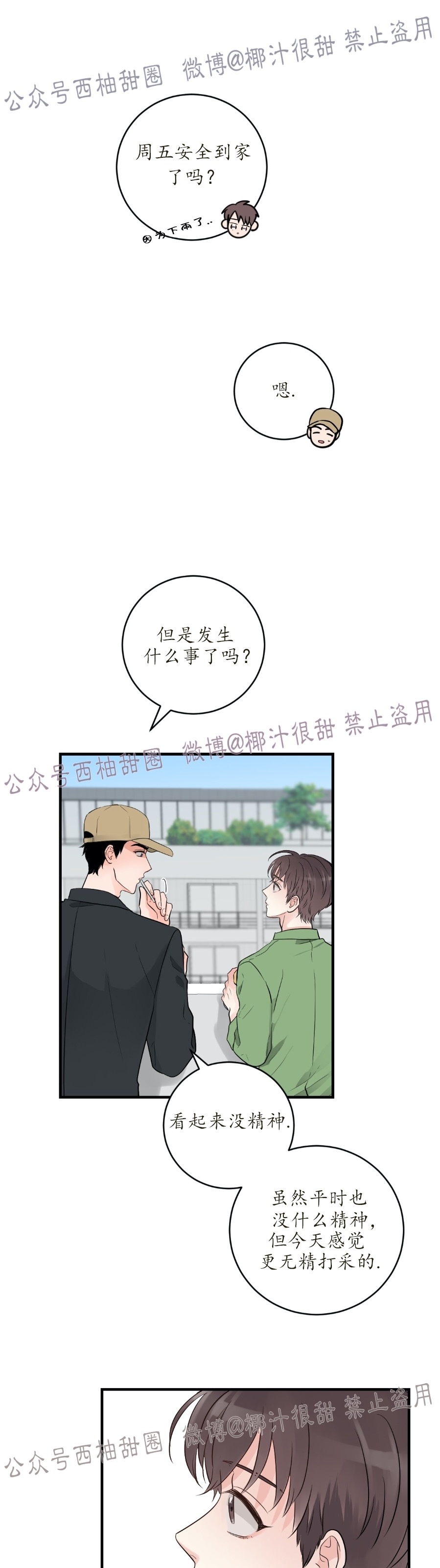 《一吻定罪/追爱演练记/谴责之吻》漫画最新章节第10话免费下拉式在线观看章节第【3】张图片