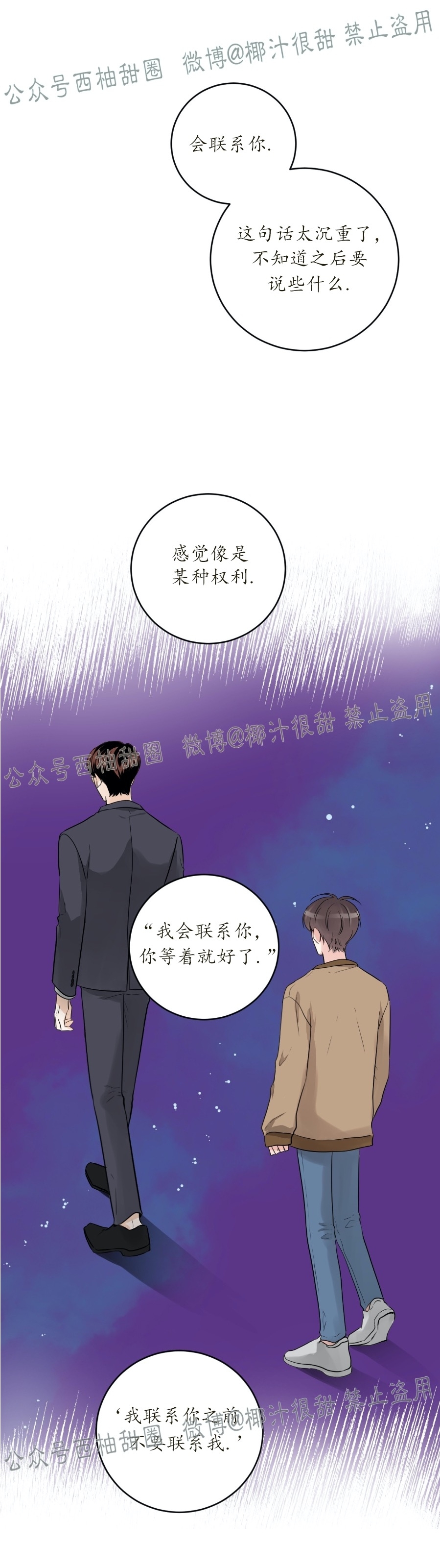 《一吻定罪/追爱演练记/谴责之吻》漫画最新章节第10话免费下拉式在线观看章节第【7】张图片