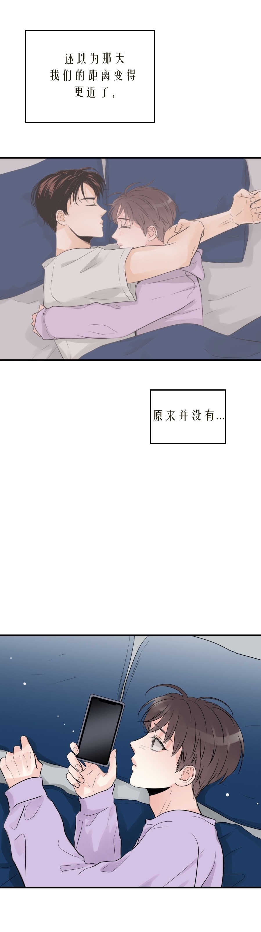 《一吻定罪/追爱演练记/谴责之吻》漫画最新章节第10话免费下拉式在线观看章节第【26】张图片