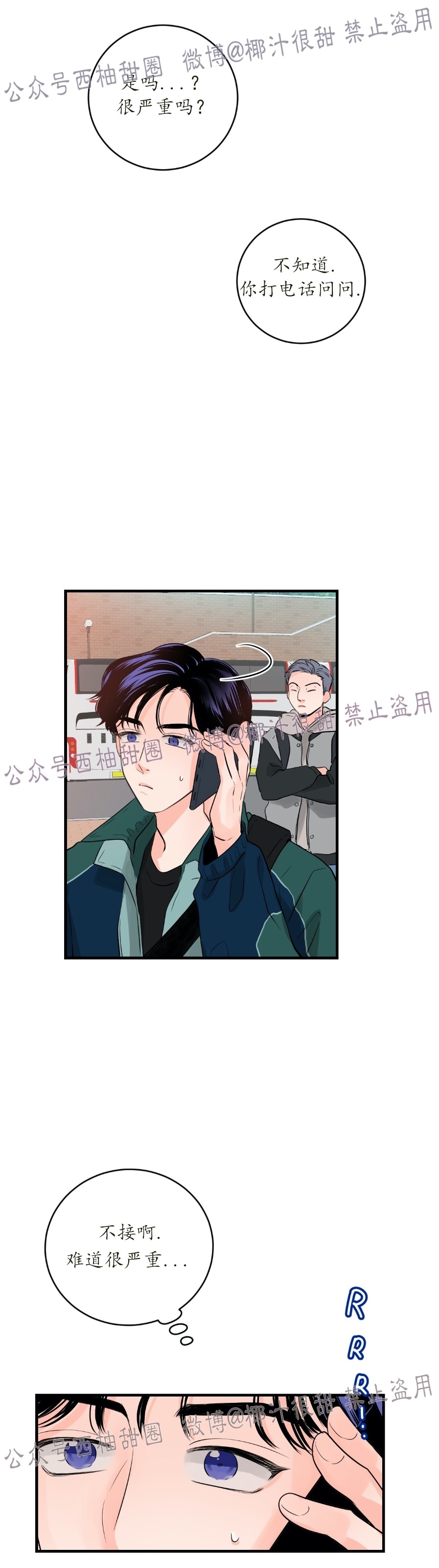 《一吻定罪/追爱演练记/谴责之吻》漫画最新章节第10话免费下拉式在线观看章节第【30】张图片