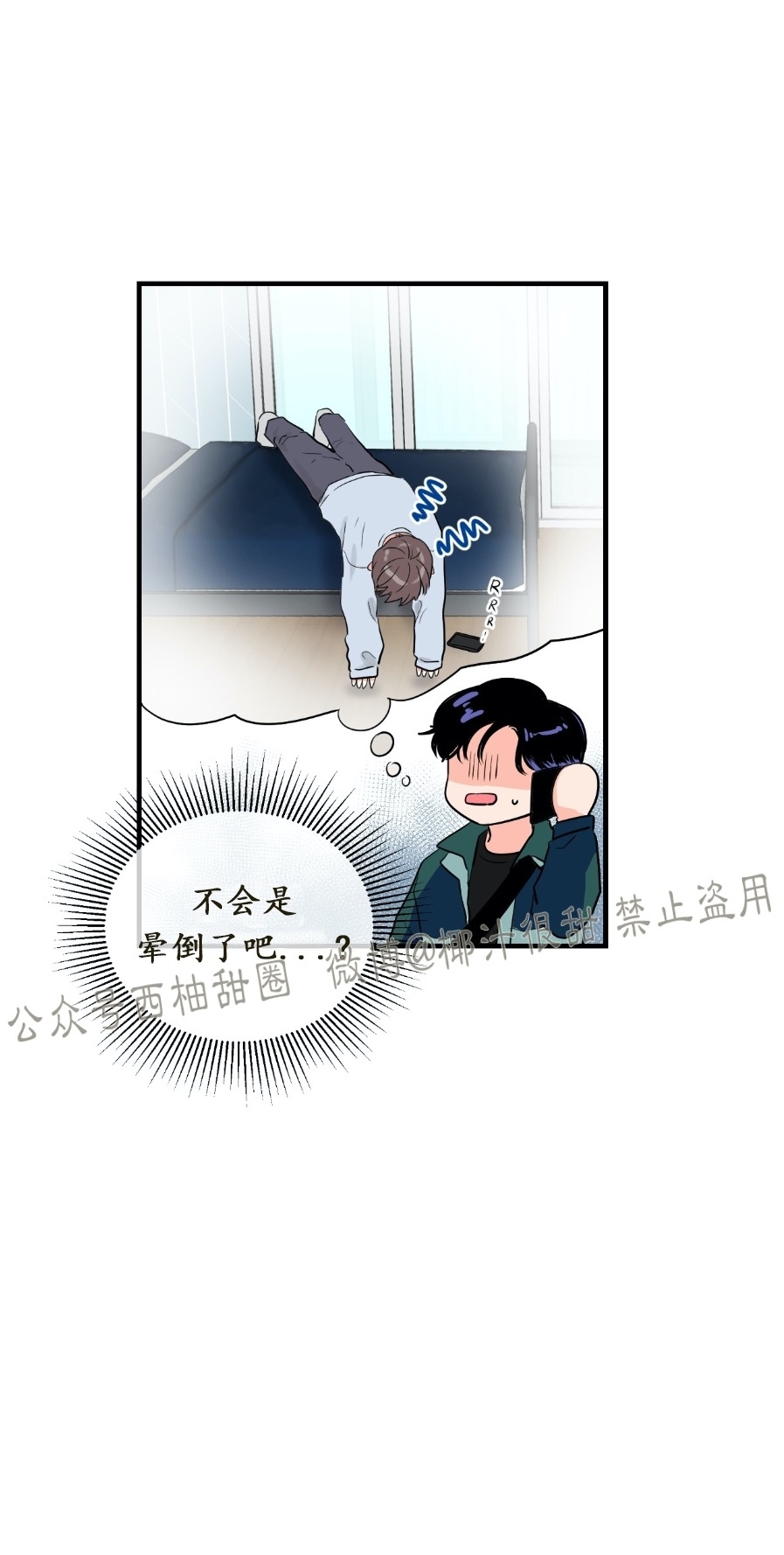 《一吻定罪/追爱演练记/谴责之吻》漫画最新章节第10话免费下拉式在线观看章节第【31】张图片