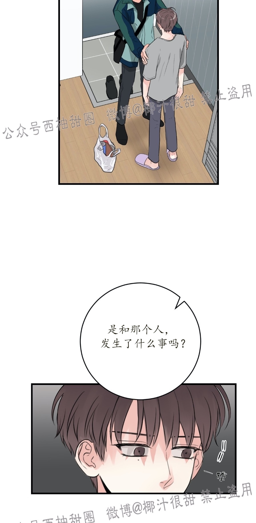 《一吻定罪/追爱演练记/谴责之吻》漫画最新章节第10话免费下拉式在线观看章节第【39】张图片