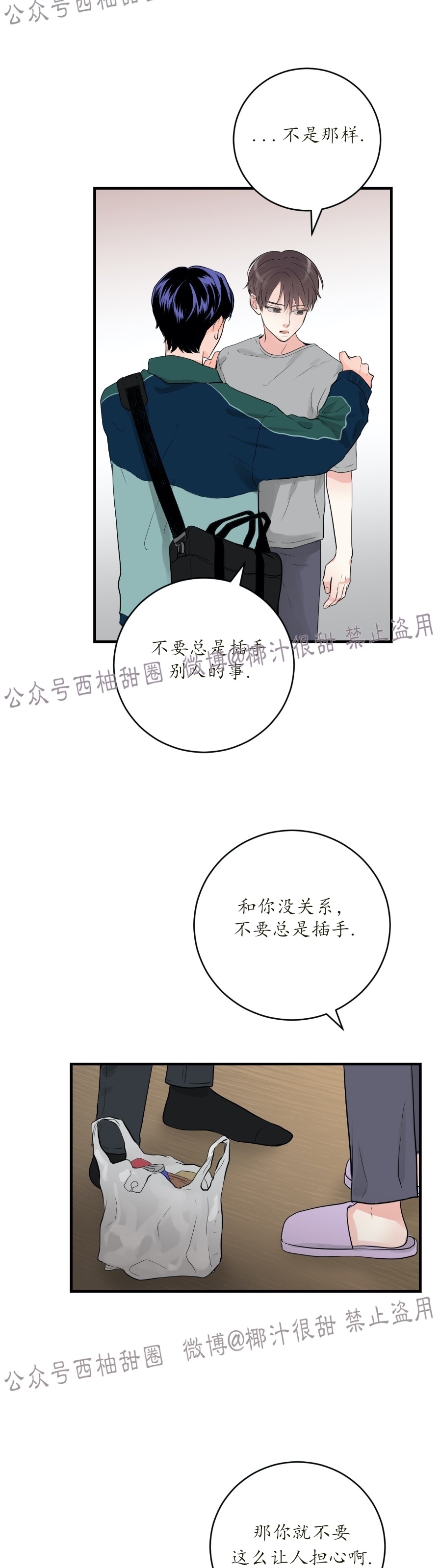 《一吻定罪/追爱演练记/谴责之吻》漫画最新章节第10话免费下拉式在线观看章节第【40】张图片