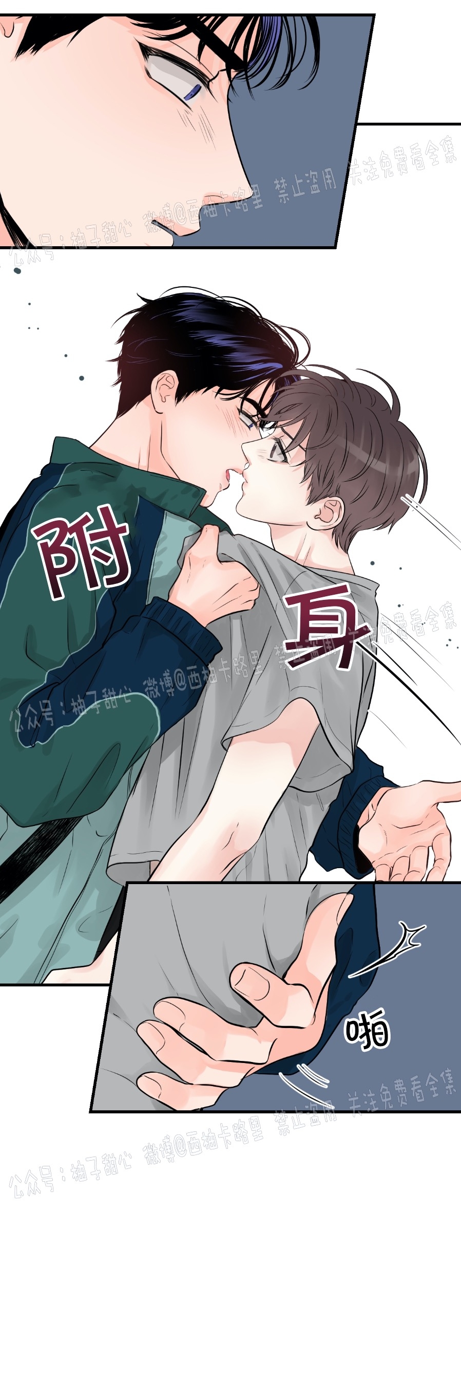 《一吻定罪/追爱演练记/谴责之吻》漫画最新章节第11话免费下拉式在线观看章节第【2】张图片