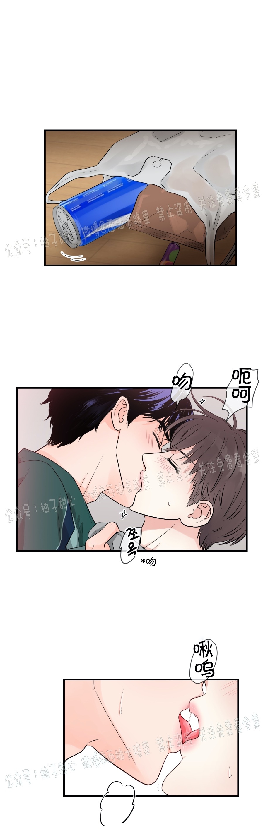 《一吻定罪/追爱演练记/谴责之吻》漫画最新章节第11话免费下拉式在线观看章节第【5】张图片