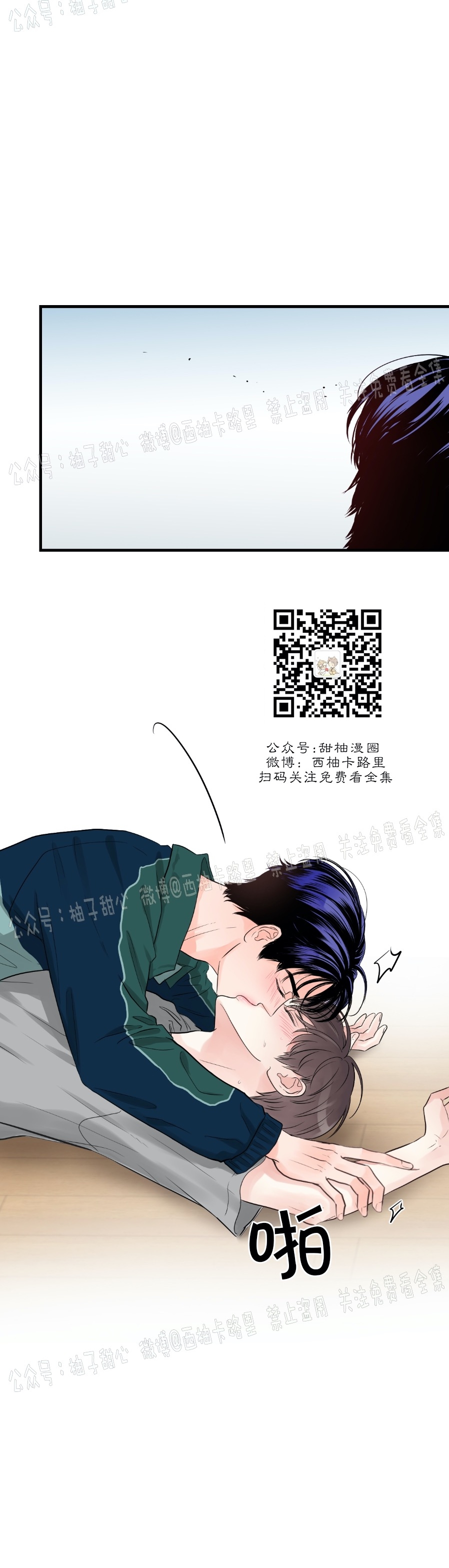 《一吻定罪/追爱演练记/谴责之吻》漫画最新章节第11话免费下拉式在线观看章节第【13】张图片