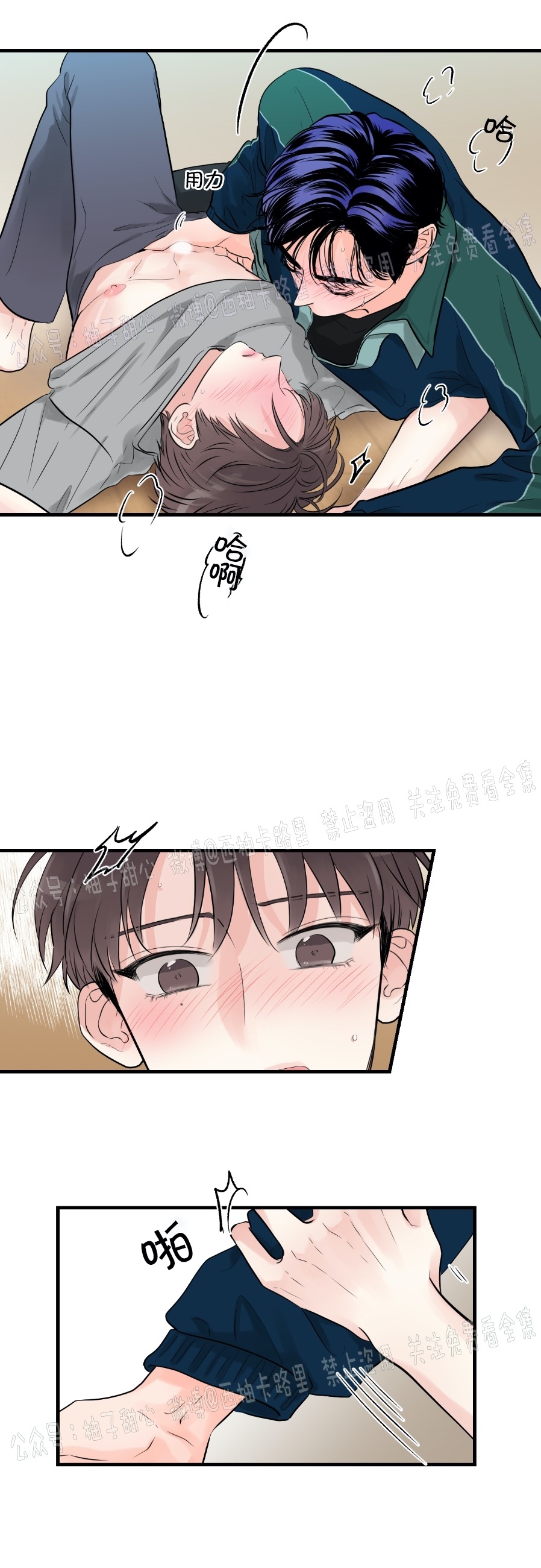 《一吻定罪/追爱演练记/谴责之吻》漫画最新章节第11话免费下拉式在线观看章节第【21】张图片