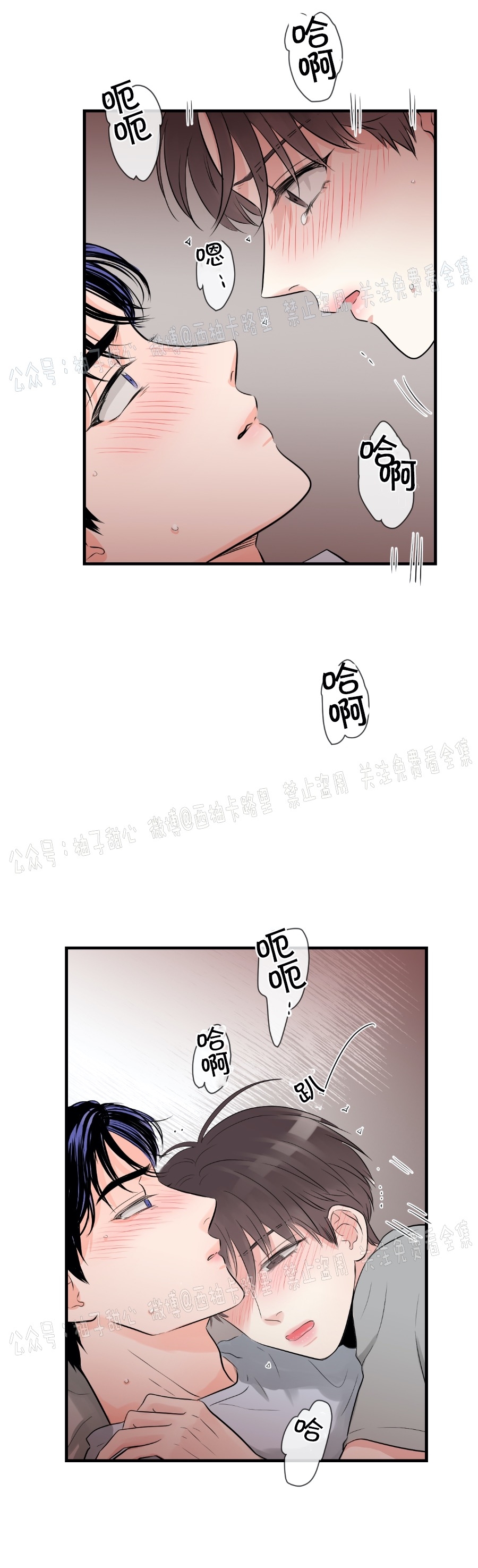 《一吻定罪/追爱演练记/谴责之吻》漫画最新章节第11话免费下拉式在线观看章节第【44】张图片