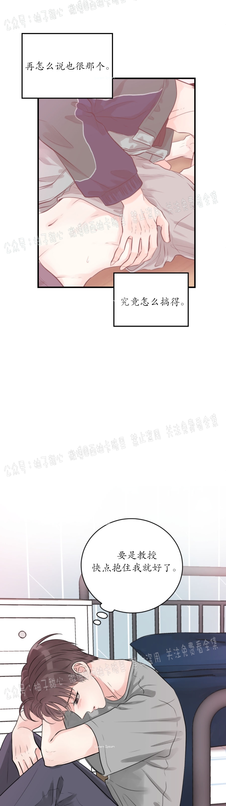 《一吻定罪/追爱演练记/谴责之吻》漫画最新章节第12话免费下拉式在线观看章节第【18】张图片