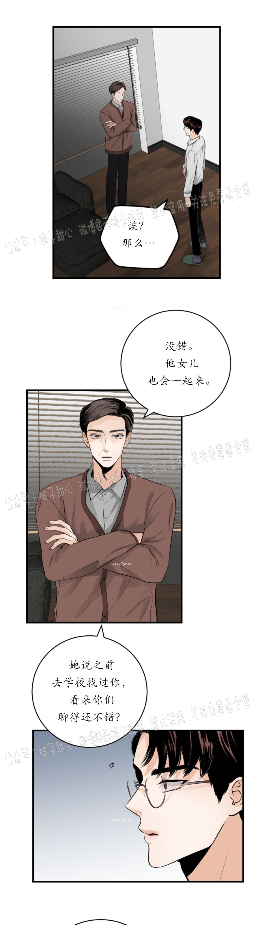 《一吻定罪/追爱演练记/谴责之吻》漫画最新章节第12话免费下拉式在线观看章节第【23】张图片