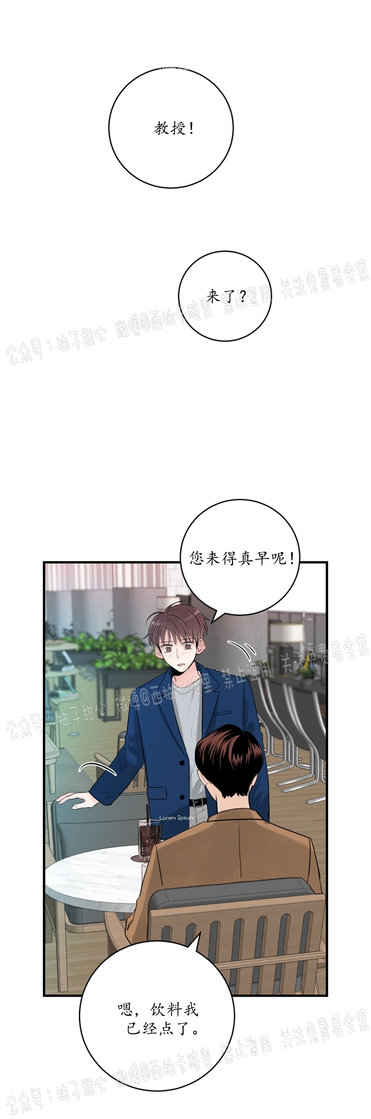 《一吻定罪/追爱演练记/谴责之吻》漫画最新章节第13话免费下拉式在线观看章节第【2】张图片